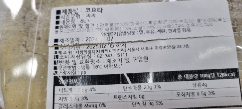 사랑의일터(사랑의베이커리) 이미지