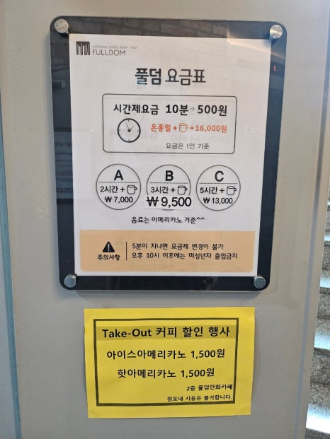 풀덤순천조례점 이미지