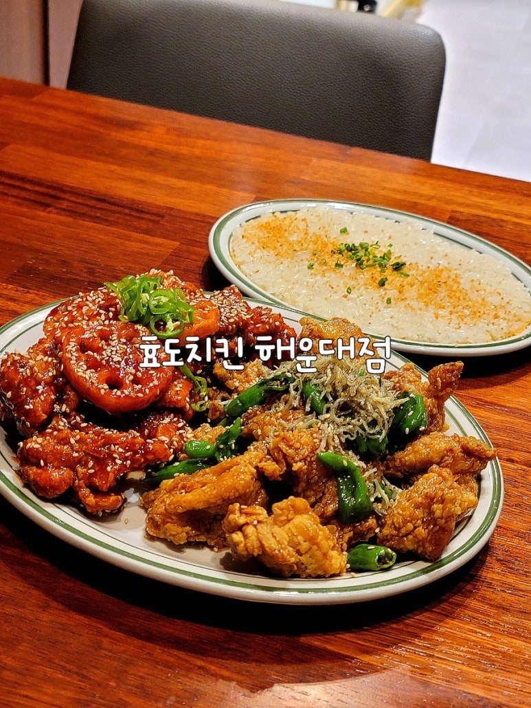 효도치킨 해운대점 이미지