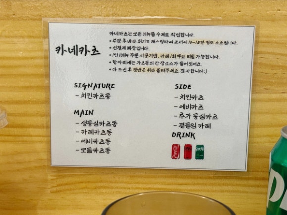 카네카츠 이미지
