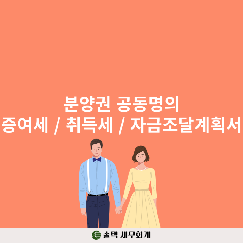 솔택세무회계 이미지