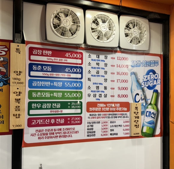 동춘돌곱창좌동점 이미지