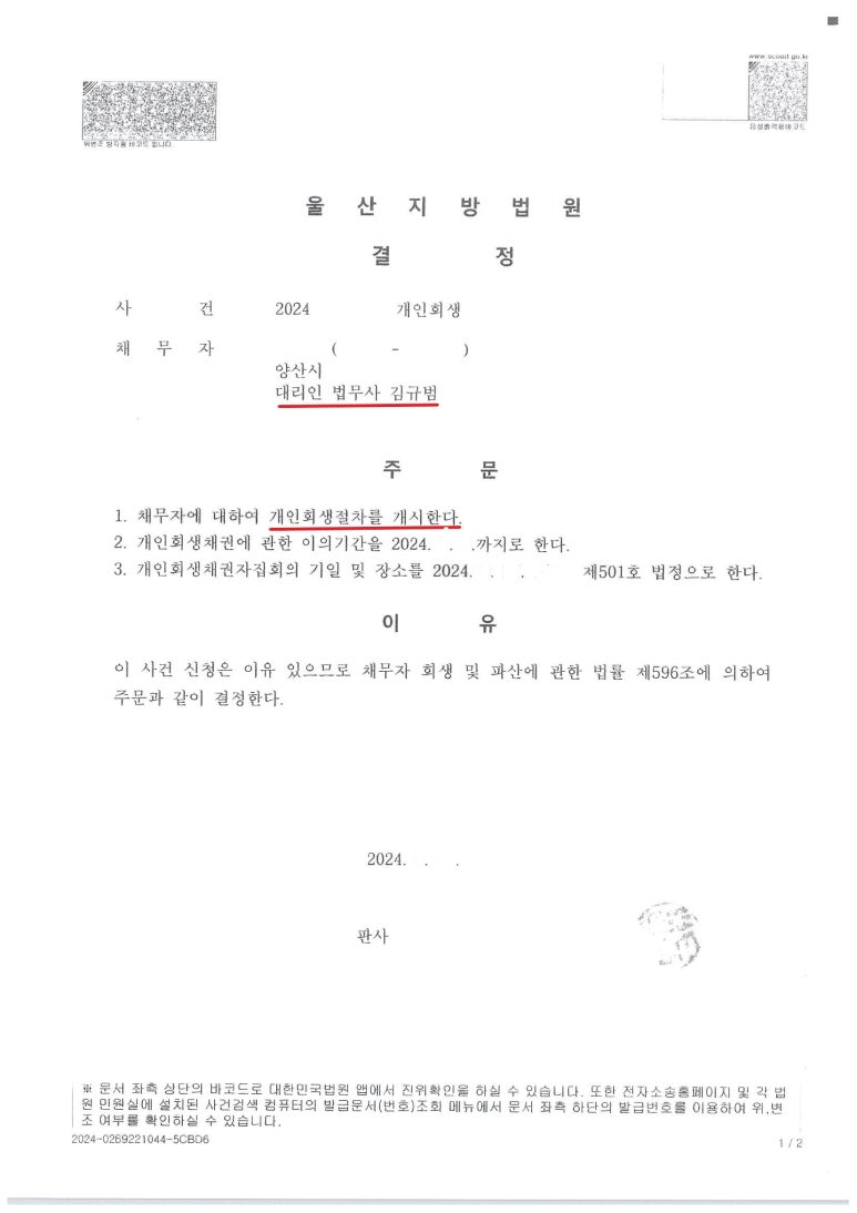 법무사김규범사무소 이미지