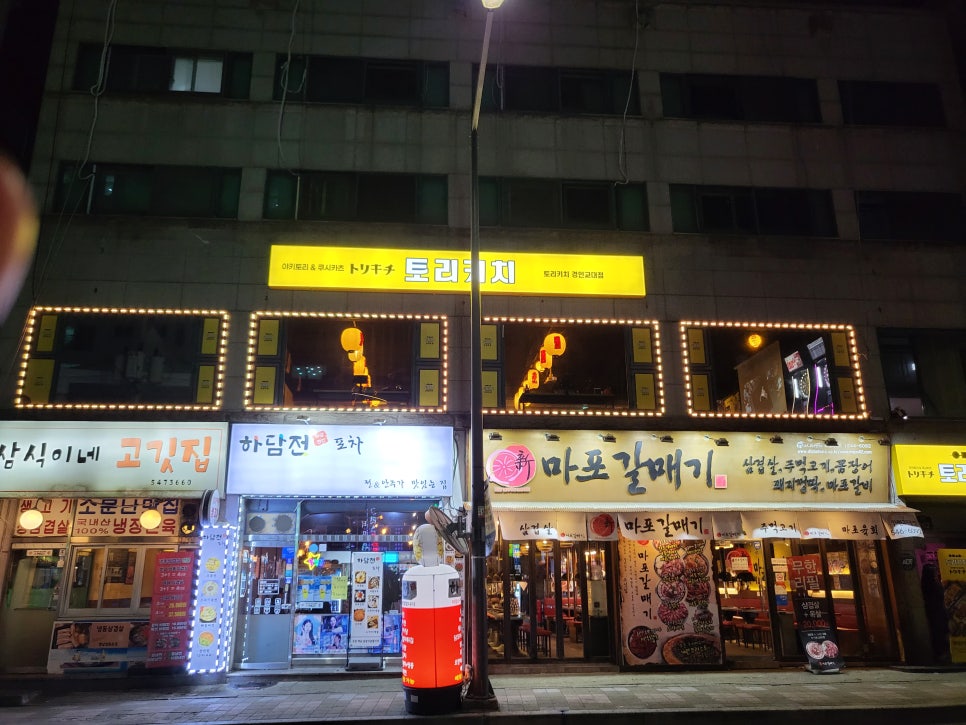 토리키치경인교대점 이미지