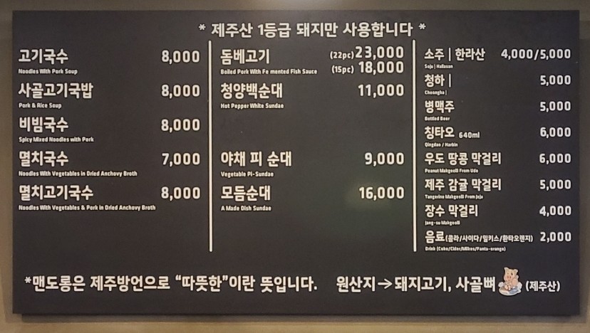 맨도롱식당 이미지
