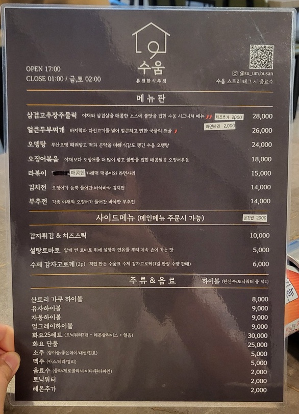 수움 이미지