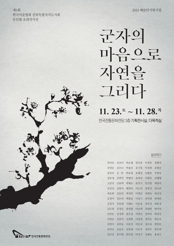 국화문화기획 이미지