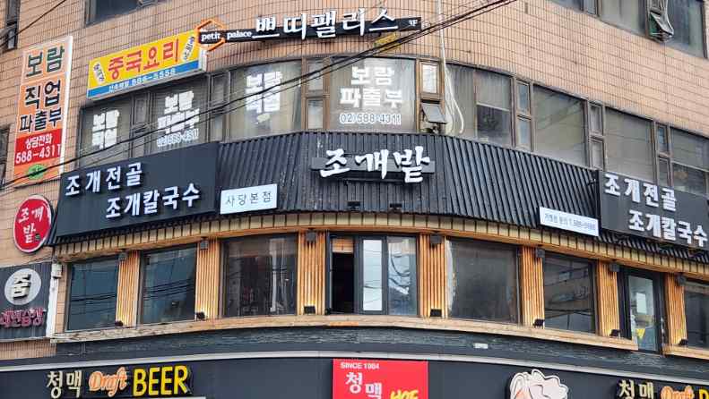청맥호프 이미지