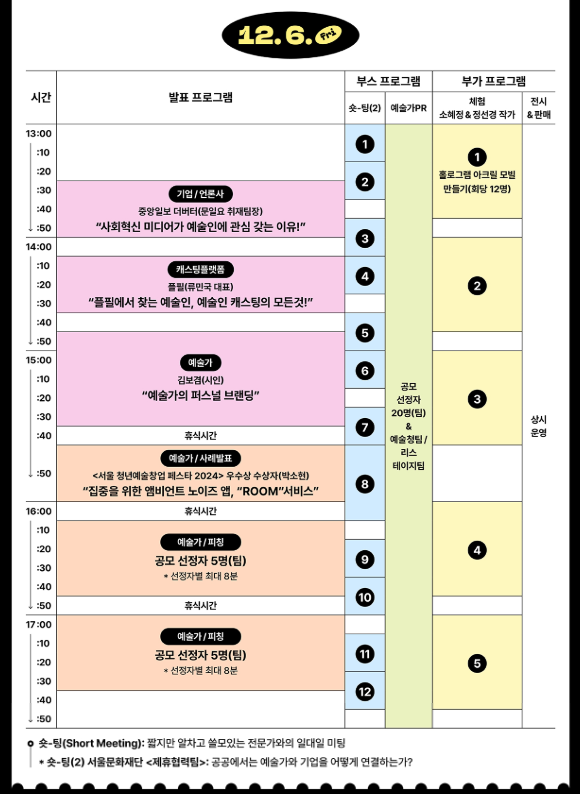 위드브로 이미지