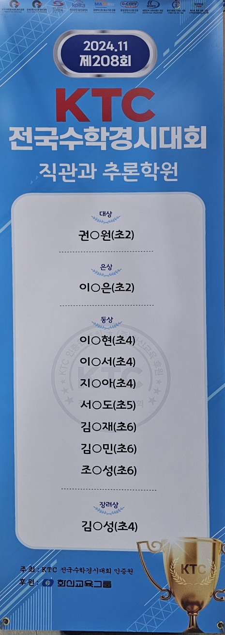 직관과추론수학교습소 이미지