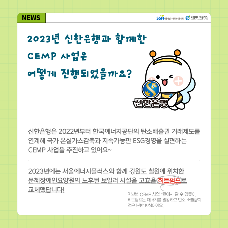 철원에너지，철원가스 이미지