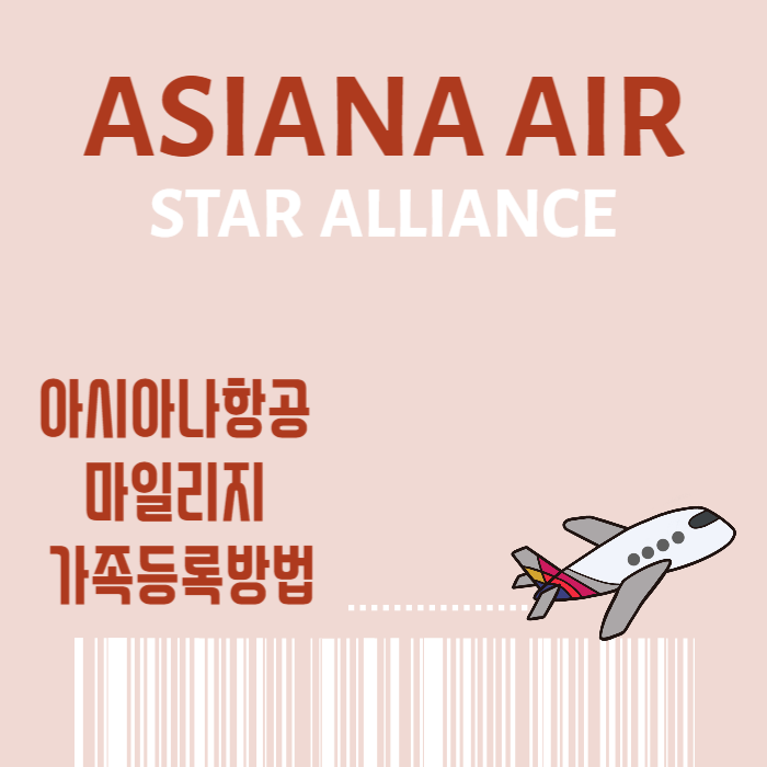 (유)하나항공 이미지