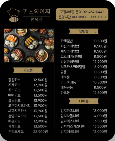 카츠와이찌 이미지