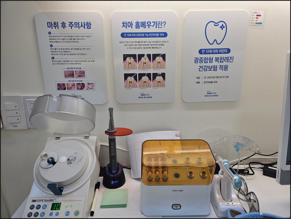 위키즈주니어치과의원 이미지