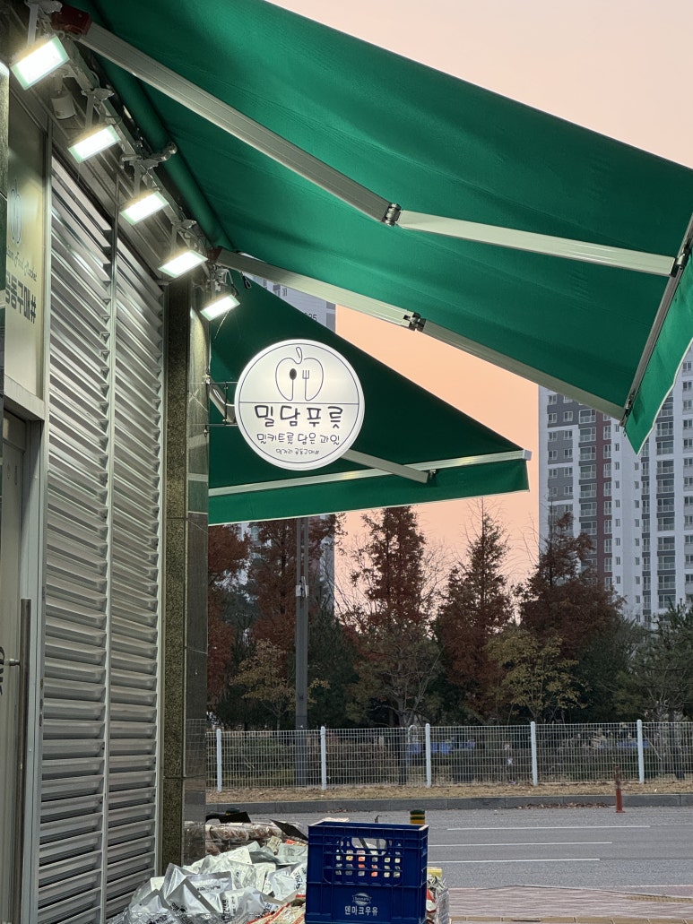 밀담푸릇화성 이미지