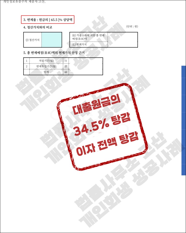 법률사무소고산 이미지