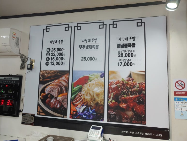 사남매족발 이미지