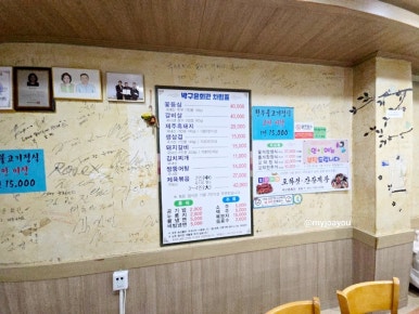 박구윤회관 이미지