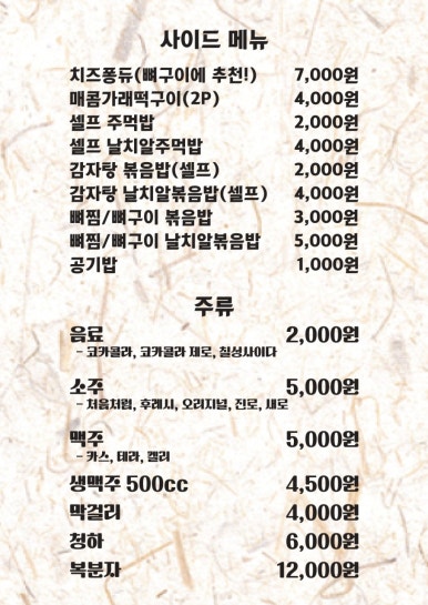 이빠이뼈다귀 이미지