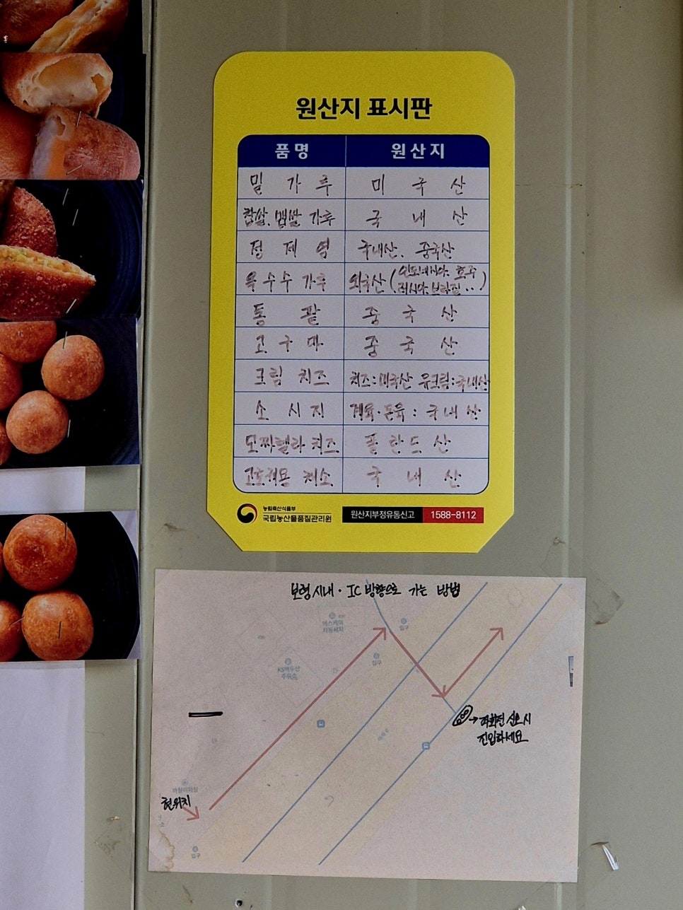 올레찹쌀꽈배기보령점 이미지