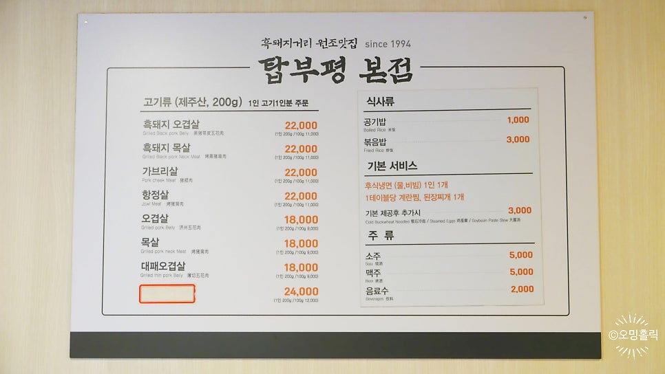 탑부평본점 이미지