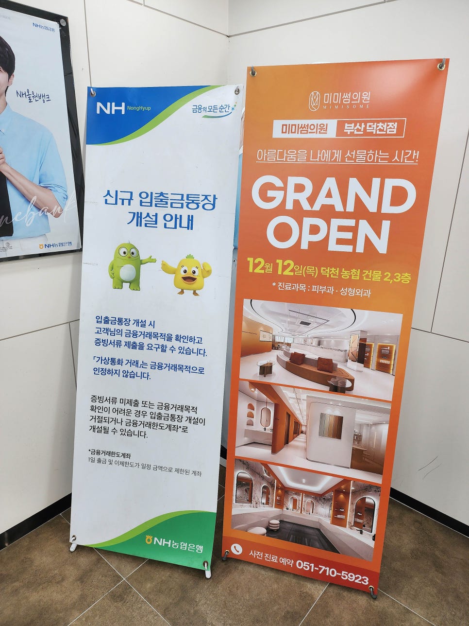 미미썸의원 이미지