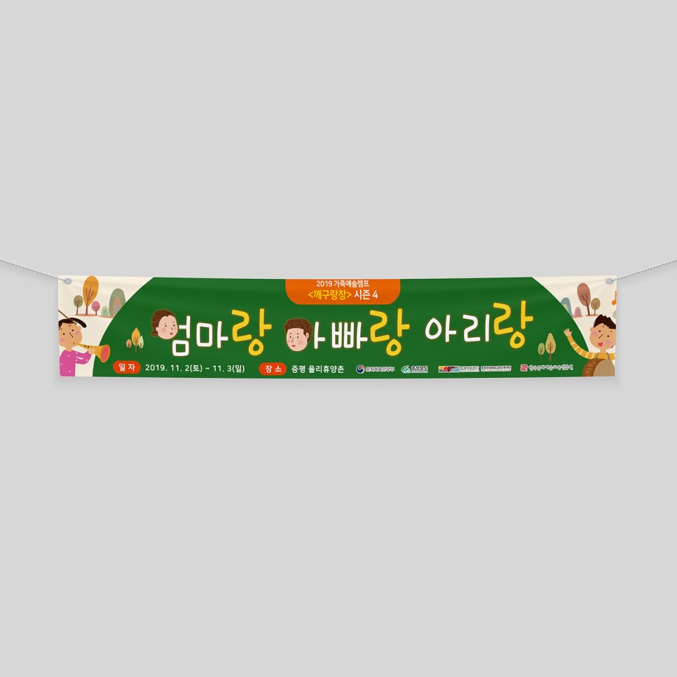 알림현수막 이미지