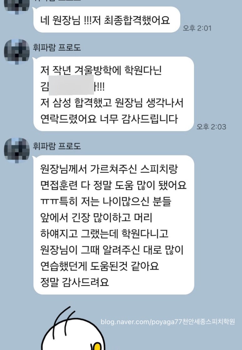 천안세종스피치면접학원 이미지