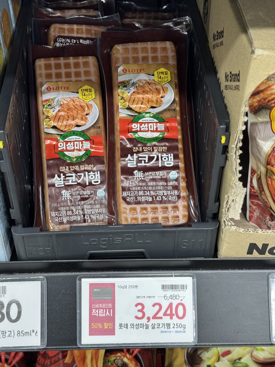 노브랜드문경모전점 이미지