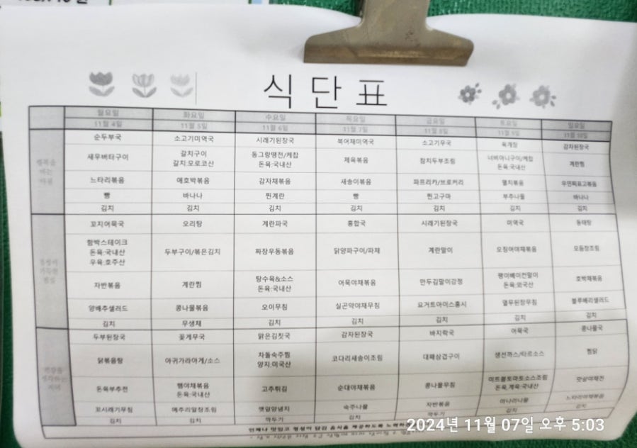 목포아동병원 이미지
