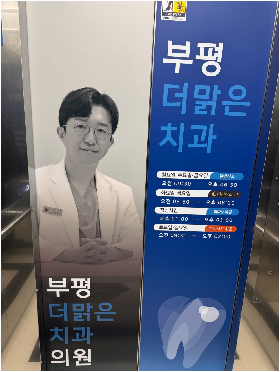 더밝은치과의원 이미지
