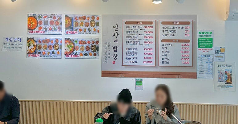 안자네 밥상 이미지
