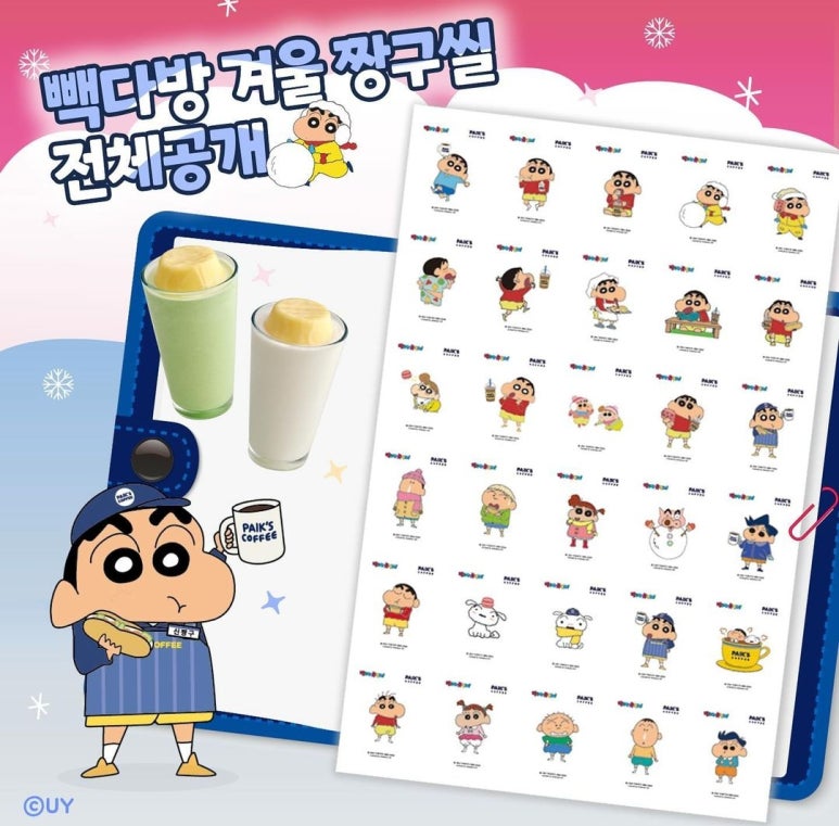 짱구다방 이미지