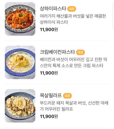 믹스토랑천안 이미지