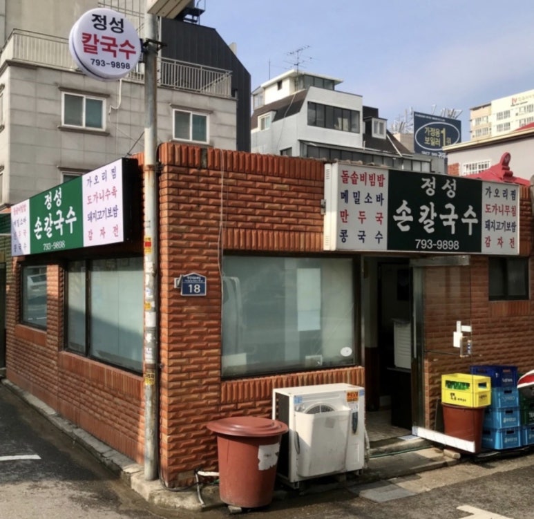 정성손칼국수 이미지