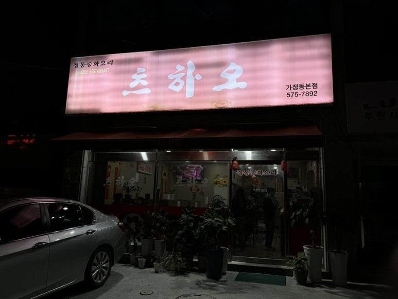 츠하오 이미지