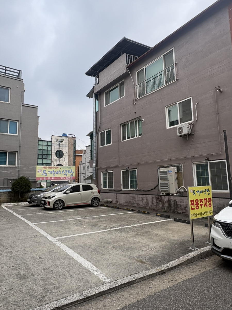두꺼비식당원주점 이미지