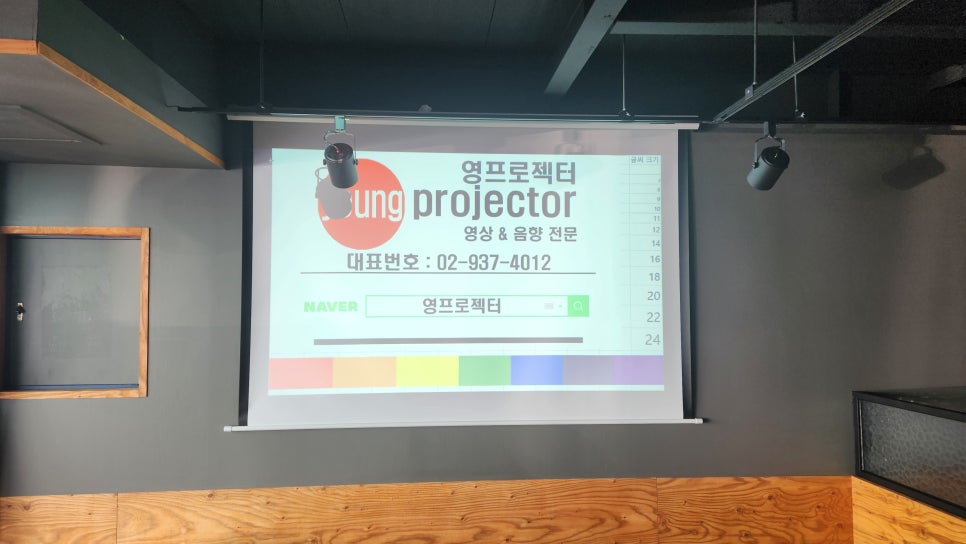 영프로젝터 이미지