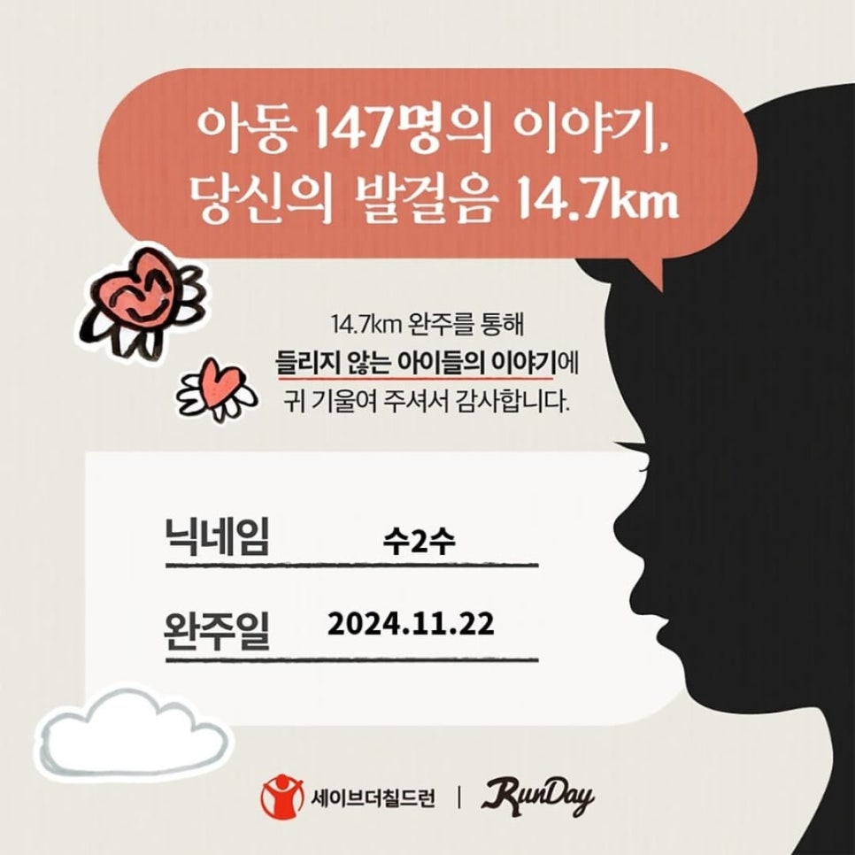 아이들의이야기 이미지