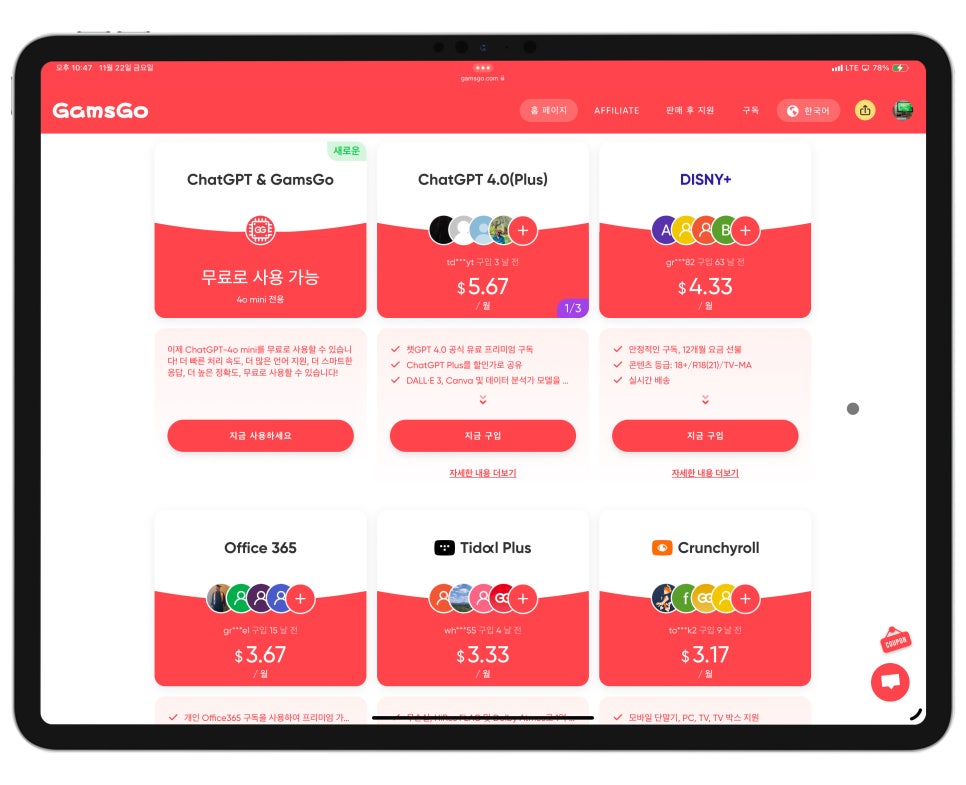 유튜브 프리미엄 가격 앱과 PC 다르다!  계정 공유 '검스고'로 더 저럼하게 이미지 9