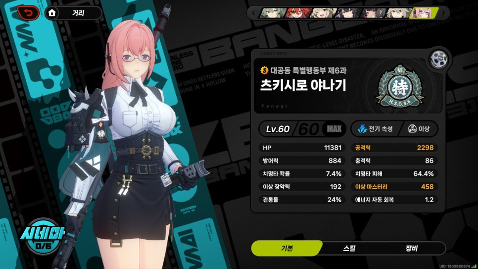 야나기 이미지
