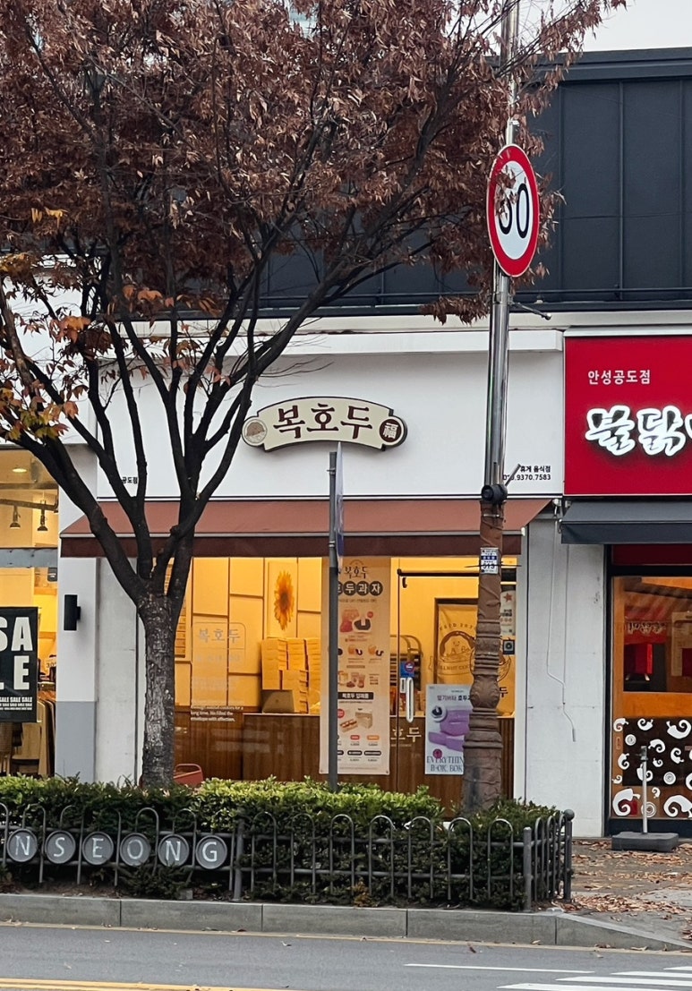 복이만석 이미지