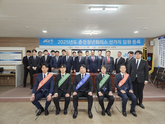 춘천JC 이미지