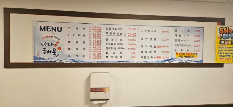 바다식당경주 이미지