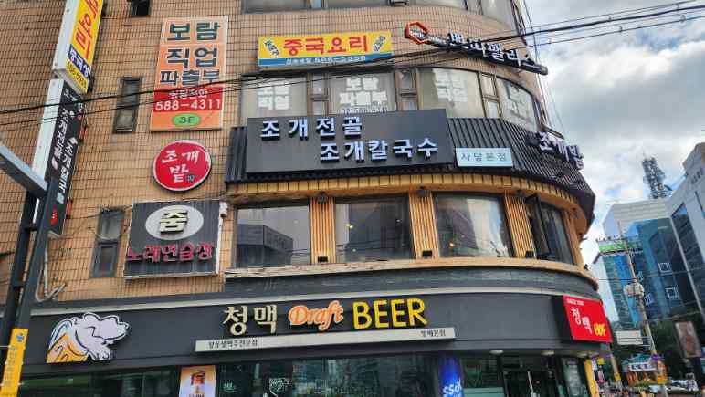 청맥호프 이미지