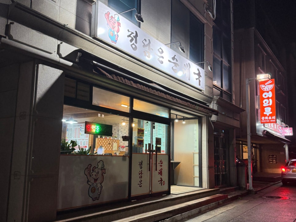 정담은순대국 이미지