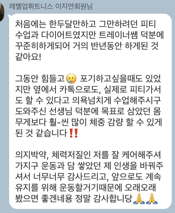 이지연휘트니스 이미지