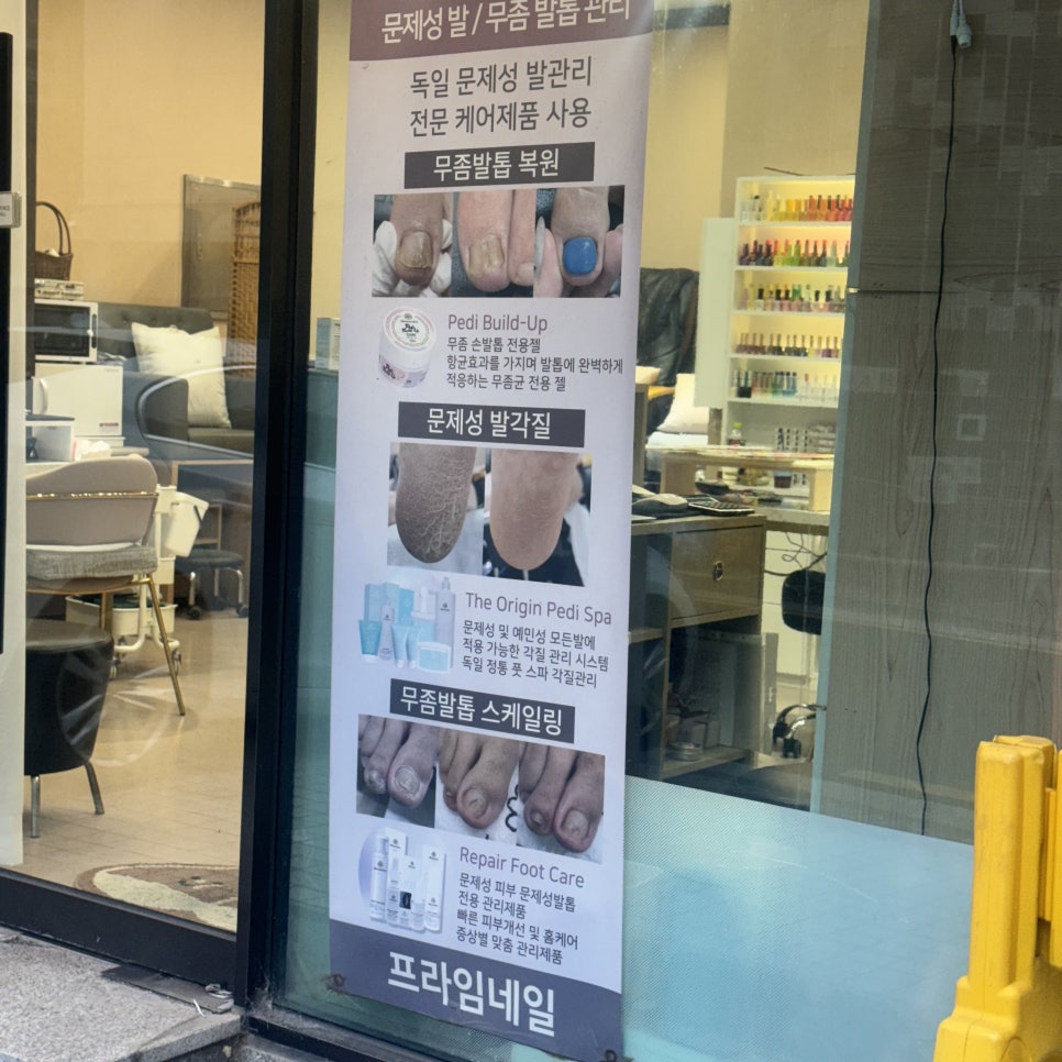 프라임네일 이미지