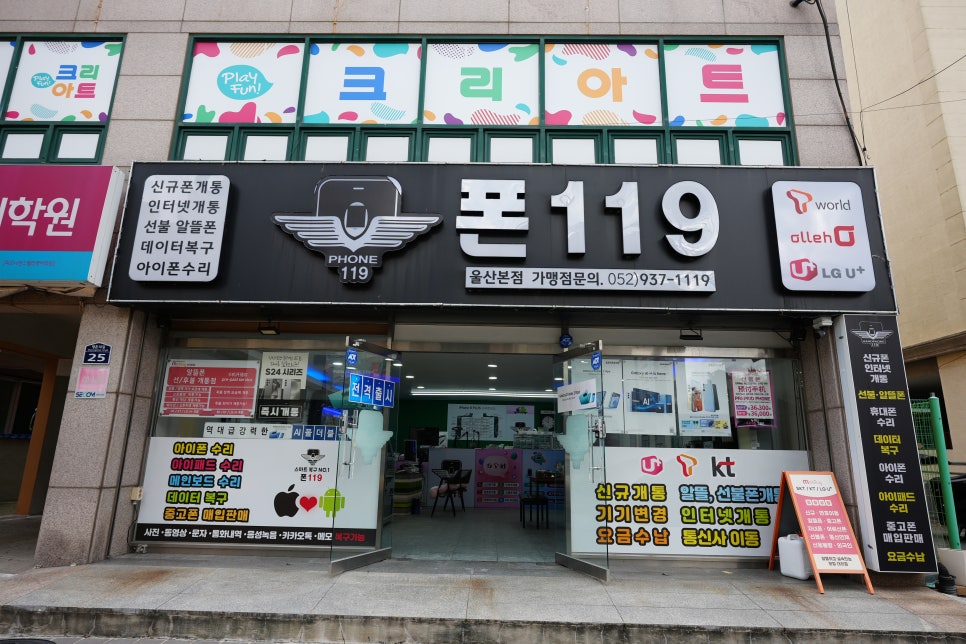 폰119 이미지