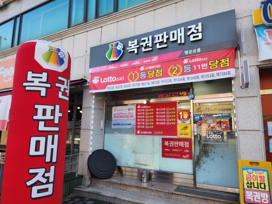 행운유통 이미지